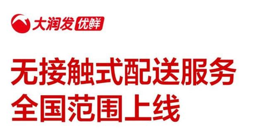 /uploads/image/2020/02/12/10 大潤發(fā).png /uploads/image/2020/02/12/10 大潤發(fā).png
