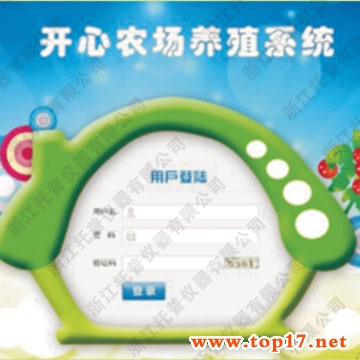 托普開(kāi)心農(nóng)場(chǎng)系統(tǒng)