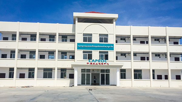 中柬農(nóng)業(yè)促進中心