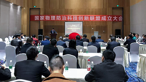 聯盟成立大會現場