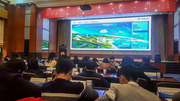 會(huì)議現(xiàn)場(chǎng)