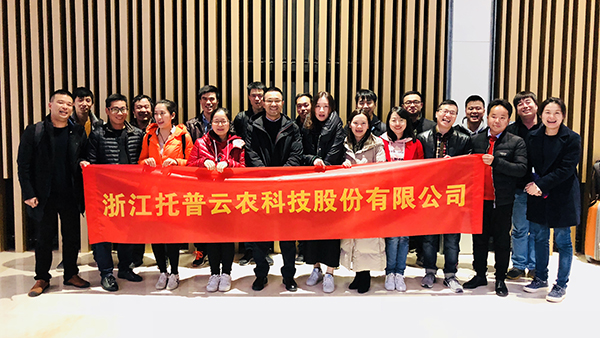 出發前,托普云農董事長陳渝陽到場與優秀員工們合影