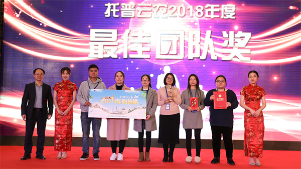 最佳團(tuán)隊(duì)