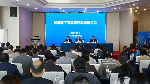 縣域數(shù)字農(nóng)業(yè)農(nóng)村發(fā)展研討會(huì)現(xiàn)場(chǎng)