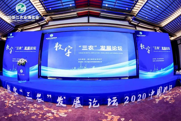 2020浙江農業博覽會在杭州盛大開幕