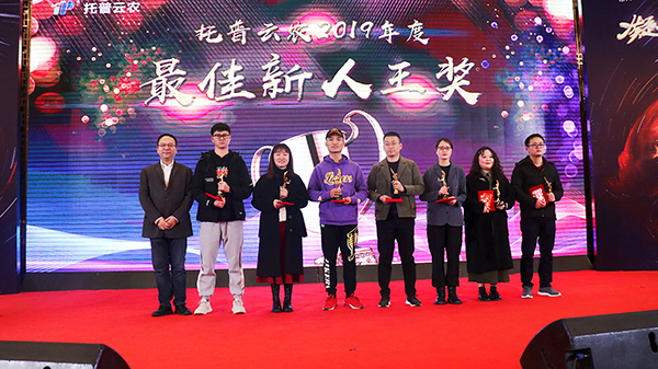 托普云農先進團隊與個人的頒獎瞬間(部分)