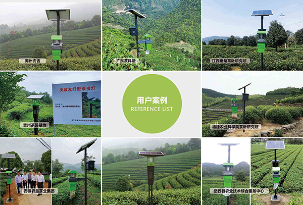窄波LED殺蟲燈入選茶園病蟲害綠色精準防控技術圖冊