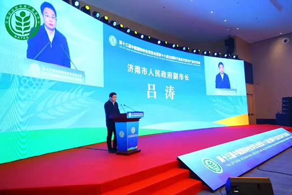 第十八屆全國種子雙交會在山東濟南拉開大幕