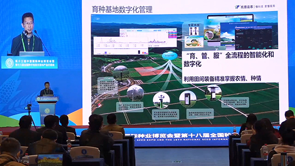 托普云農的育種基地數字化管理