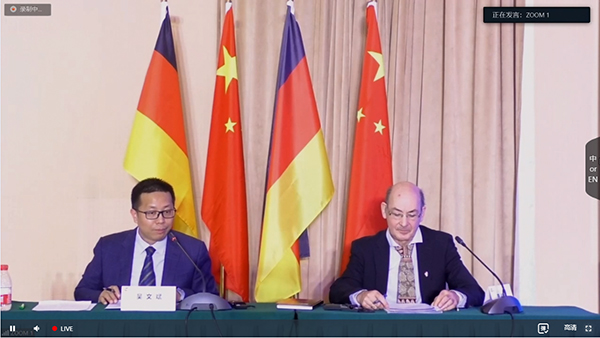 中德數字農業解決方案研討會