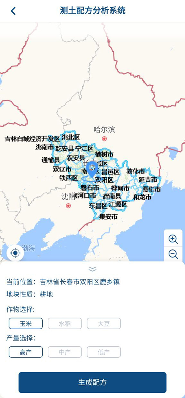 “土肥管家”APP測土配方分析系統