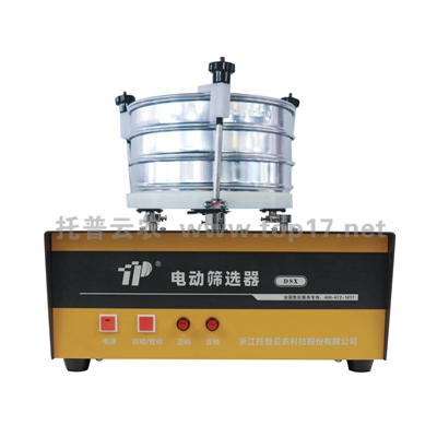 電動(dòng)谷物篩選器 DSX