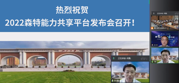 浙江大學數(shù)字農(nóng)業(yè)農(nóng)村研究中心何勇主任作主旨報告