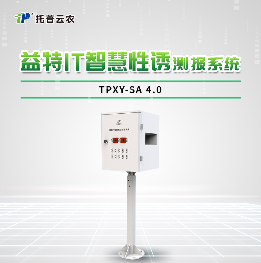 TPXY-SA4.0益特IT智慧性誘測報系統